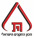 מכון התקנים הישראלי
