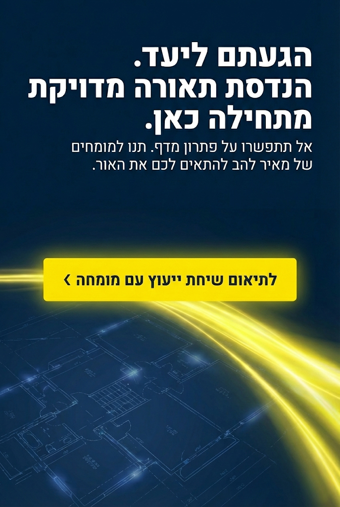 באנר תאורה מובייל